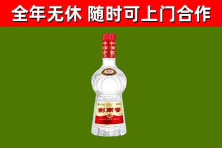 昆玉市回收剑南春