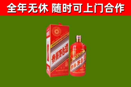 昆玉市烟酒回收生肖茅台酒瓶.jpg