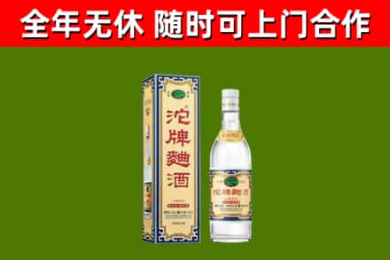 昆玉市回收沱牌曲酒