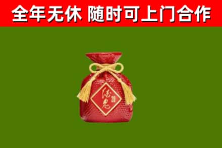 昆玉市回收酒鬼酒