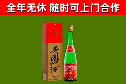 昆玉市回收西凤酒